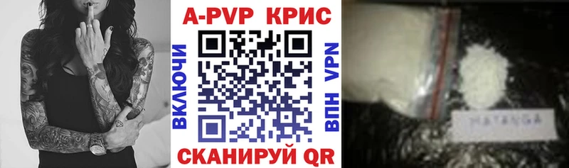 Alfa_PVP VHQ  Краснознаменск 