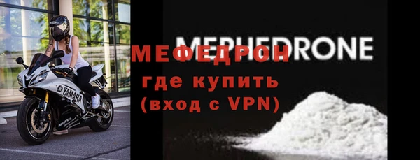 мефедрон Богородск